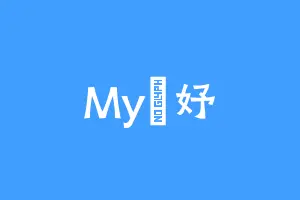 My妘妤