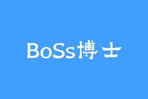 BoSs博士
