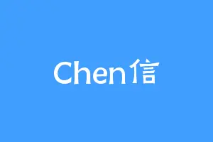 Chen信